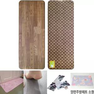 양면 씽크매트 대 120cm X 47cm/발쿠션/깔개/발매트/깔판/현관/바닥/미끄럼/테이블/엠보싱/푹신한/쿠션