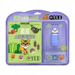 [갤러리아] 콩콩 스티커 스탬프 야생 동물