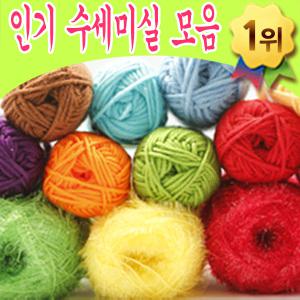 웰빙 퐁퐁 고급 크림 컬러풀 펄 반짝이 미니 수세미실 (10+1) 뜨개실 털실 아크릴실