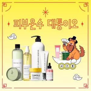 (15+5%중복쿠폰) 그레이멜린 새해맞이 1+1SALE/ BEST클렌징오일/폼클렌징/토너/크림/필링젤/마스크팩/샴푸