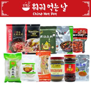 하이디라오 훠궈 마라탕 마라샹궈 마라롱샤 중국당면 넙적당면 훠궈재료 즈마장 샤브샤브 분모자