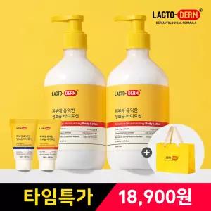 락토덤 생보습 로션 500ml 2개+로션 28ml+워시 28ml 미니어처 2종+쇼핑백