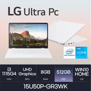 HMC/ LG 울트라PC / 15U50P-GR3WK - D4 RAM 8GB / NVMe 512GB / WIN10 / 인텔 i3-1115G4