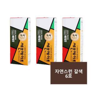 [세븐에이트] 세븐에이트 염색약 6호 3개 자연스런갈색
