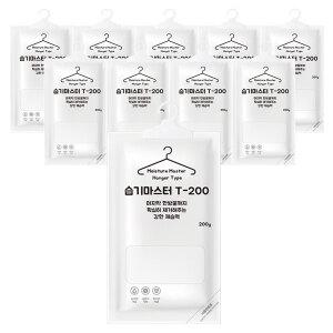 습기마스터 옷걸이형 제습제 200g 10개 곰팡이 습기 탈취 대용량 제거제 옷장 화장실 신발장 염화칼슘