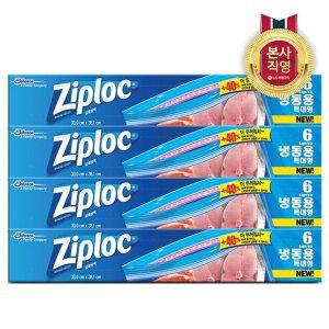 [지퍼락] 지퍼백 이지오픈탭 냉동 특대형 6매 x 4개