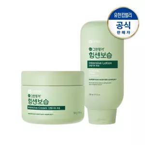 그린핑거 힘센보습 인텐시브 로션280ml+크림300g