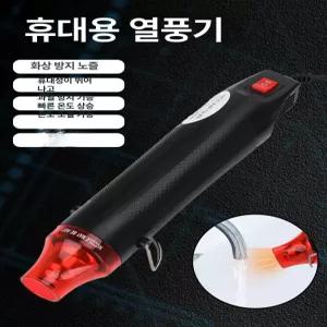 힛툴 레진 공예용 히팅건핫건 히팅기 공예 드라이기