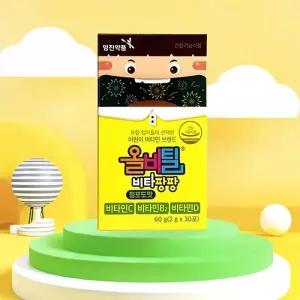 [영진약품] 올비틸 비타팡팡 2박스 (키즈 멀티비타민)