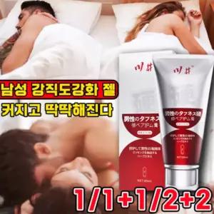 커지는 남성 마사지 크림 ,모던 남성 에너지 케어, 피부 자신감 업 , 활력 넘치는 라이프스타일을 완성하는 프리미엄 크림지구력 향상 발기+지구력 강화 굵고 길어지는 , 1개 60g