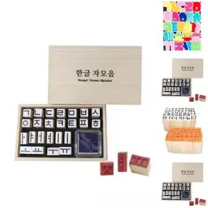 한글 자모음 도장세트_고딕체/공부/한글떼기/보드게임/놀이/교구/아이/익히기/자판/스템프/배우기 유아