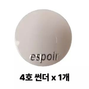 에스쁘아 스트로빙 하이라이터 8g 1개 4호 썬더