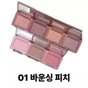 VDL 치크스테인 블러셔 01 바운싱 피치