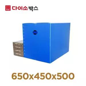 [다이소박스] 단프라 대형박스 (650x450x500mm) 5장