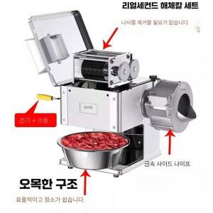 야채 고기 슬라이서 생선 버섯 반자동 컷팅기 고기절단기 소형 육류 고기세절기 연마기 작두