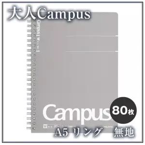 고쿠요 프리미엄 비즈 절취 스프링노트-A5 80매 무선