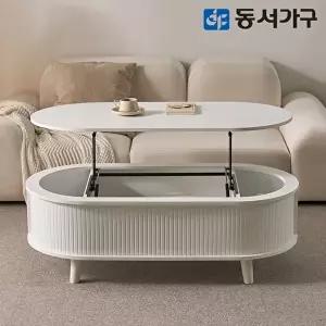 [동서가구][T] 카도 타원형 리프트업 테이블 1200 DF645661