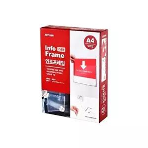 8855 인포프레임A4 가로 297x210 10개입 (KYR-W9BD3A9)