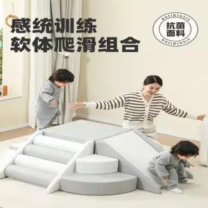 실내용 미끄럼틀 소프트 쿠션 놀이방 세트 정글짐 4종 세트 조합 C