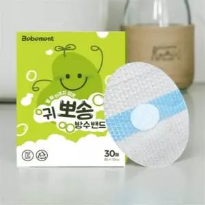 아기 귀방수 스티커 목욕 물놀이 샤워 실리콘겔 상처 보호 30개