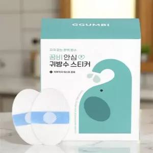 아기 귀방수 스티커 목욕 물놀이 샤워 실리콘겔 상처 보호 40p 투명