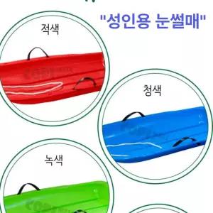 손잡이 눈썰매 겨울 스키 어린이 키즈 플라스틱 튼튼한 휴대용 잔디 얼음 썰매 1인용