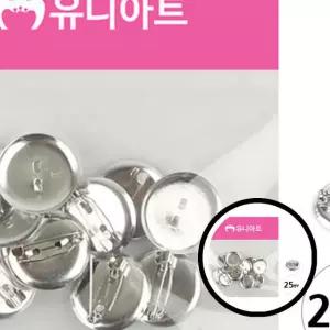 1000 코사지 핀 25mm 부자재 악세사리 핀재료 아트소품 DIY 수공예