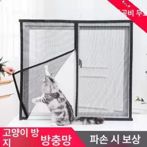 방묘창 고양이 방충망 펜스 베란다 창문