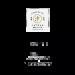 흡수력 드라이타월 헤어타월 OBORO 수입 고급면 빠른건조 부드러운