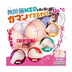 러브바디 장난꾸러기 모에 작은 악마 HIP 에이스제약 꼬마젤 무방비 엉덩이를 좋아하는 귀여운 엉덩이형