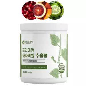 프리미엄 와사비잎추출물 이소비텍신 석류 모로오렌지 베르가못 3종혼합 분말 120g