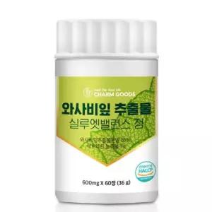 와사비잎추출물 실루엣밸런스 정 락토페린 시니그린 뽕잎분말 로즈힙 60정