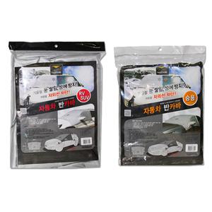 와인 자동차 반카바 승용 RV SUV 자동차 겨울 눈 비