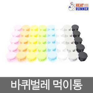 바퀴벌레약 먹이통 원터치캡 바퀴벌레약 먹이캡