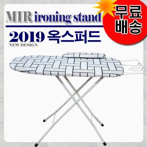 MIR 스탠드다리미판 좌식형 우마 다리미판