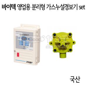 119굿-바이텍 영업용 분리형 가스누설경보기 수신부+탐지부 SET VTD2013 VTD2014