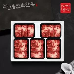 [안동민속한우] 1등급 한우 등심 선물세트 3호 2.5kg (등심 2.5kg)