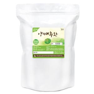 100% 양배추환(국산) 1kg 건강환 선식 분말 가루