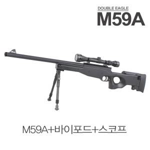 M59 비비탄총 9배율스코프 바이포드 포함 풀세트