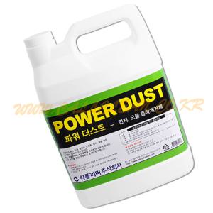 파워더스트-3.75L 먼지,흡착,기름,걸레,학교,호텔,모텔,관공서,최저가,청소용품,당일배송,리스킹