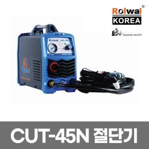 로웰 코리아 인버터 프라즈마 절단기 CUT-45N