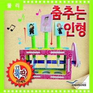 오토마타 춤추는 인형