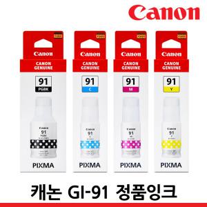 캐논 프린터 정품잉크 GI-91 G2920 G2960 G3920 G2923 G3960 G3963 G3962 G2962 G1922 GI91 BK 무한 리필