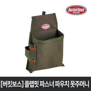 [버킷보스] 플랩핏 파스너 파우치 못주머니 54160 툴벨트체결 못 나사 보관