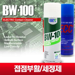 접점 부활제 BW-100 전기 세정제 아이폰 홈버튼 고장
