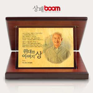 BM07WC20 순금포토  부모님감사패 사진포토패 아버지퇴직패 순금상패