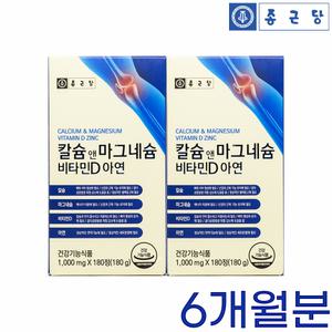 칼슘 마그네슘 아연 비타민D 6개월 뼈 치아에 좋은 칼마디 골다공증 임산부