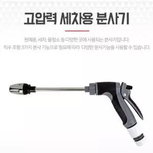 [셀러허브]고압 세차호수물분사기 물청소건 다용도 수도분사기 (S8079998)