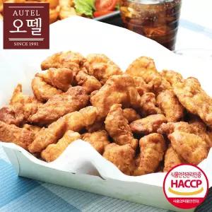 [오뗄]순살 후라이드 치킨 1kg x2 /간식/치킨너겟