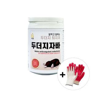 두더지자바 100g 젤리형태 두더지 제거 약 기피제 퇴치제 방법